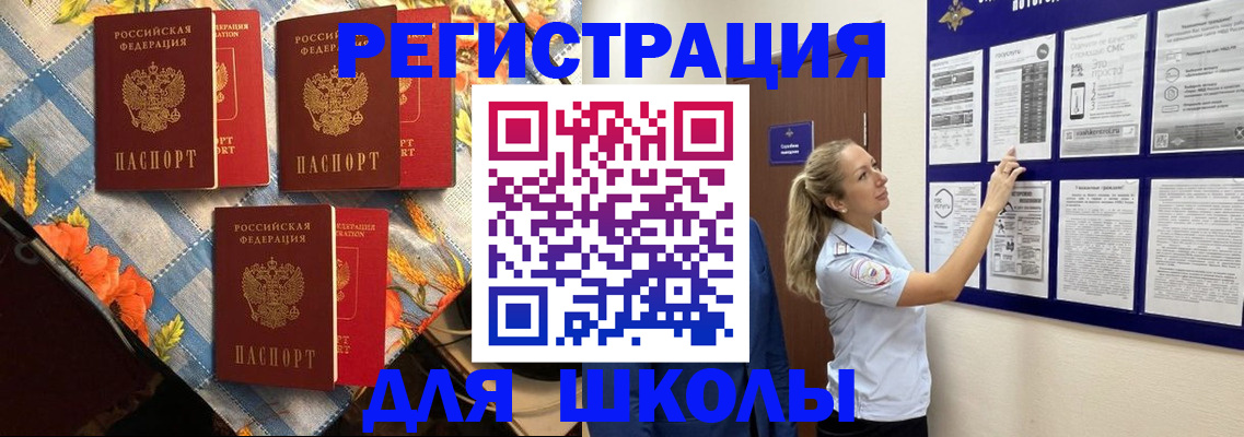 временная регистрация собственник в Межгорье