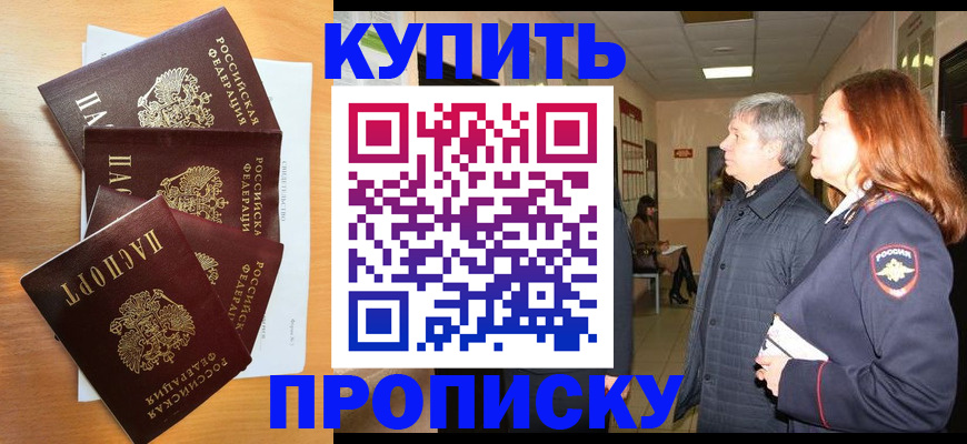 временная регистрация надежно в Межгорье